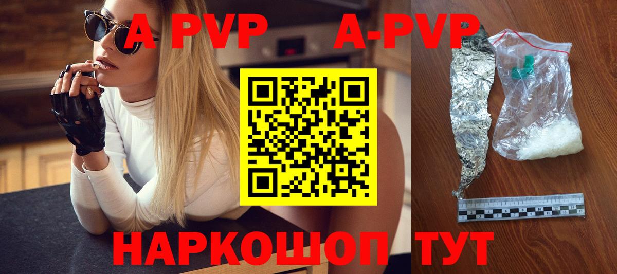 A PVP VHQ Чайковский