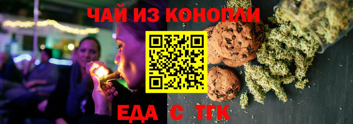 Canna-Cookies конопля  Вход с VPN  Чайковский 