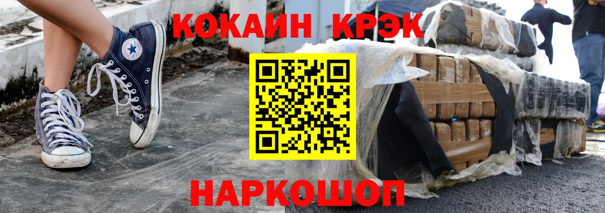 Чайковский  Cocaine Колумбийский  Cocaine 97%  Вход с VPN 