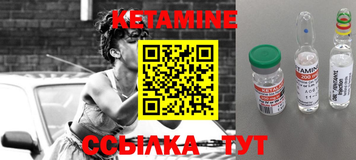 Чайковский  КЕТАМИН ketamine  Вход с VPN 
