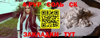 spice Кунгур