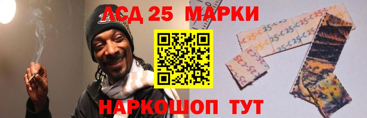 LSD-25 экстази ecstasy Чайковский