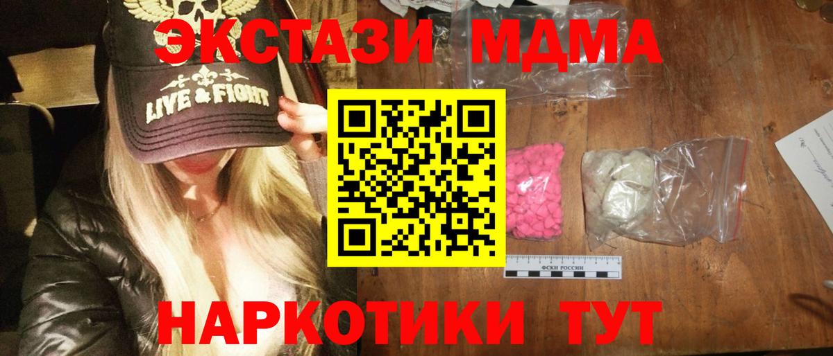 Чайковский  MDMA crystal  MDMA  Вход с VPN 