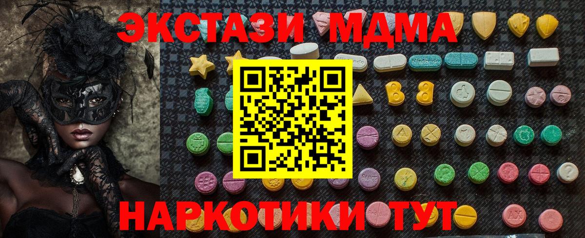 МДМА кристаллы Чайковский