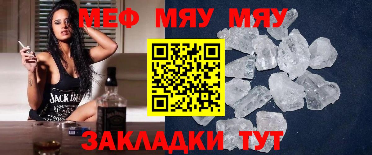 Мефедрон  Чайковский