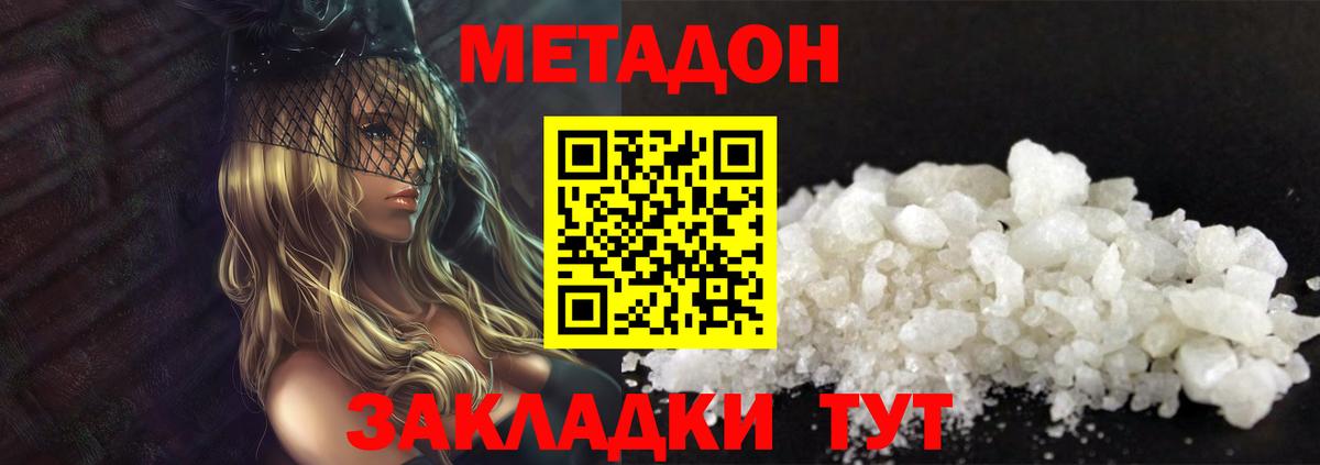 Метадон мёд Чайковский