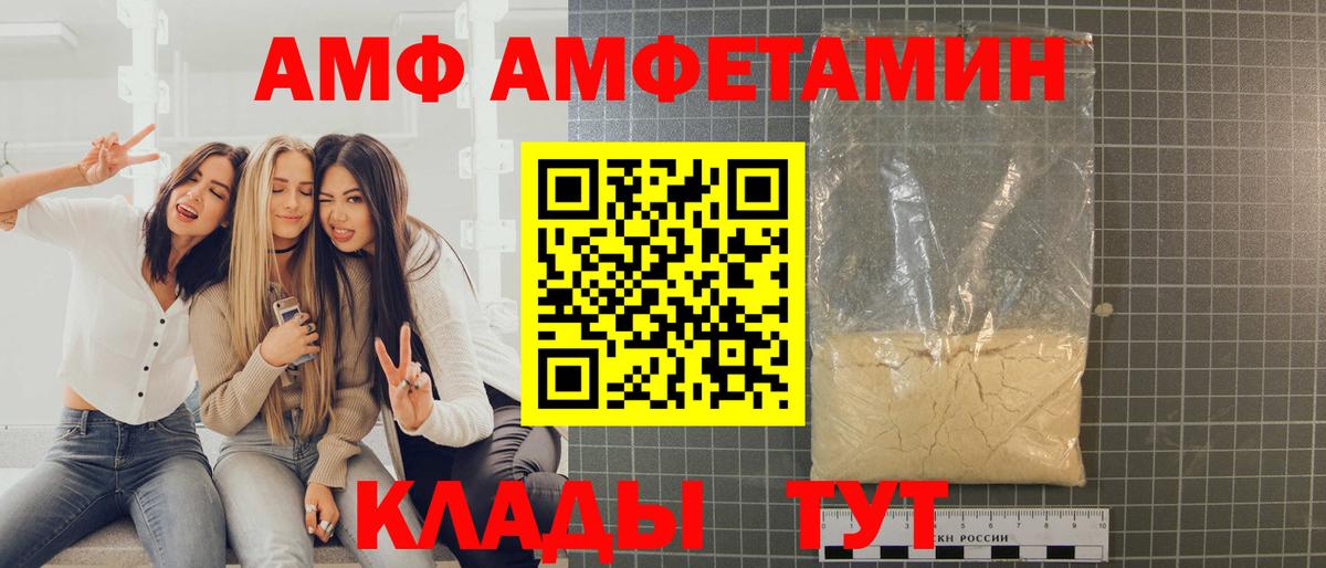 МЕТАМФЕТАМИН винт Чайковский