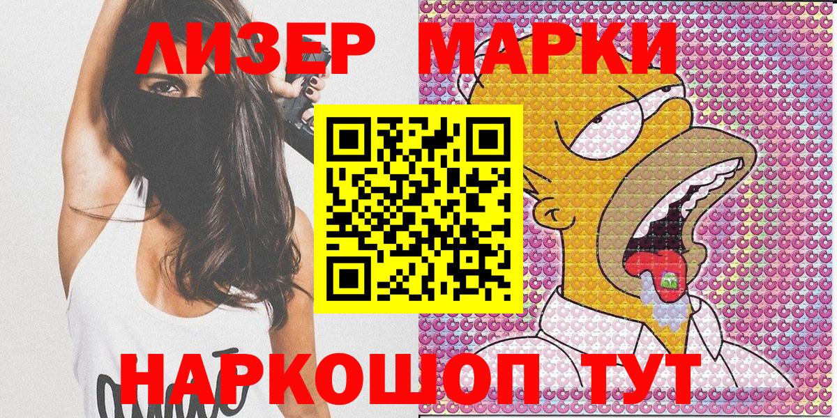 Чайковский  Марки N-bome 1,8мг  Вход с VPN 