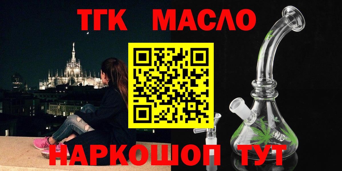 ТГК вейп Чайковский